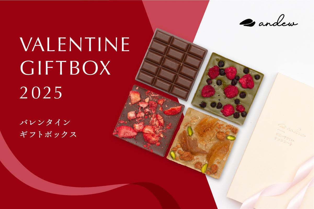 バレンタイン】2025年Ver. タブレット4種ギフトセットの販売を開始しま