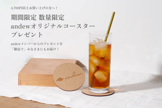 ロゴ入りコースタープレゼント!