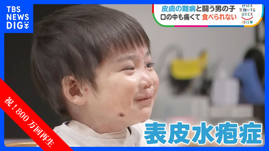 andewが紹介されたTBS公式のYouTube動画が800万回再生を突破しました!
