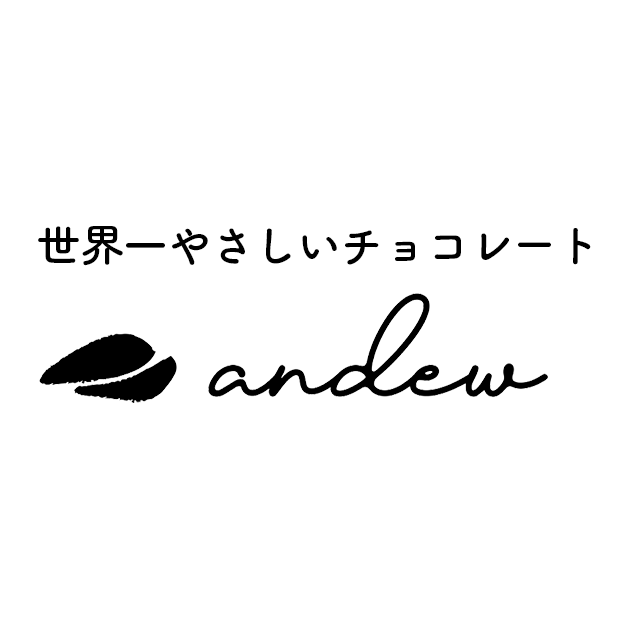 特定商取引法による表示 – 【公式】世界一やさしいチョコレート「andew