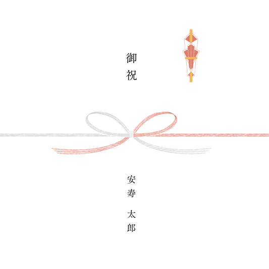 【のし】ギフトラッピング