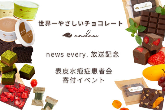 日本テレビ　news every.さんに取り上げていただきました。