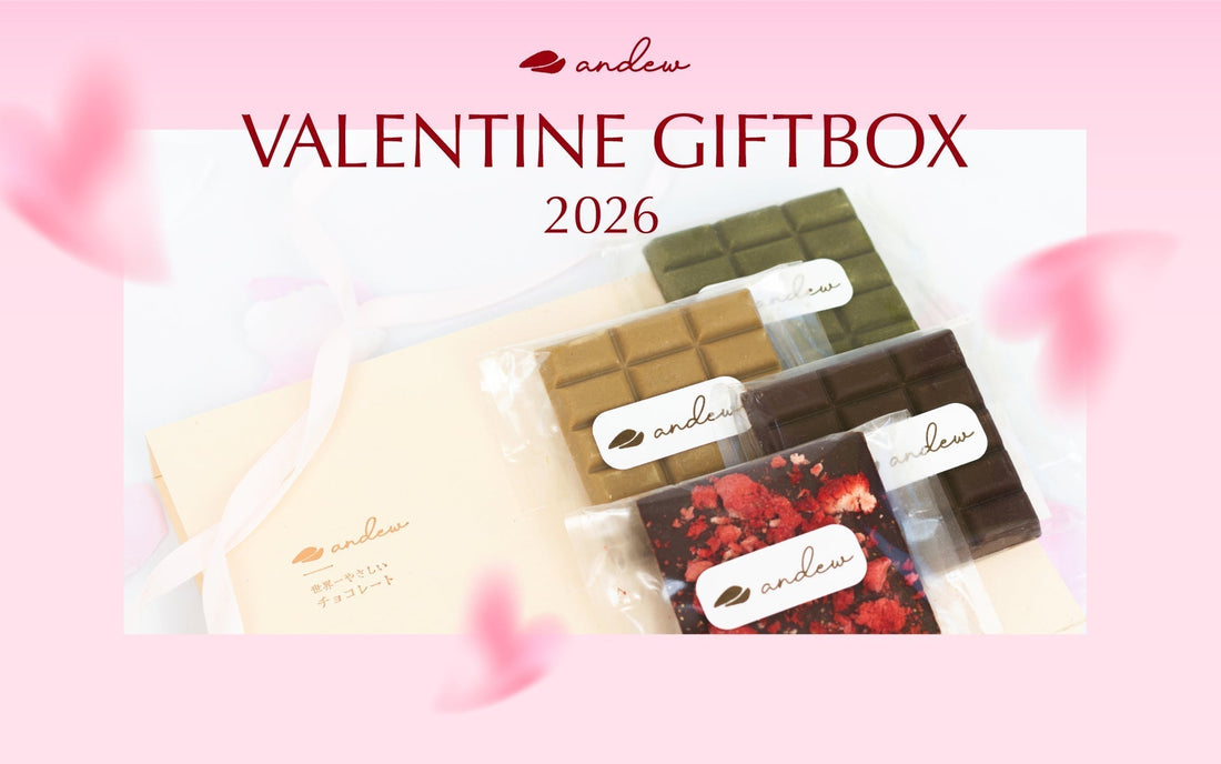 【期間限定】バレンタイン早割キャンペーン開催！