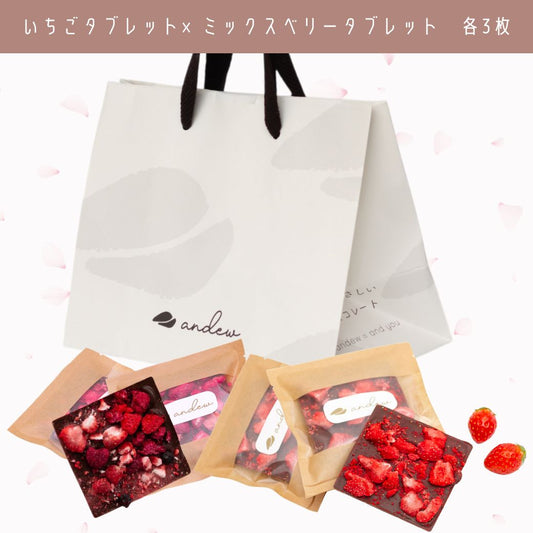 春のいちご&ミックスベリーセット
